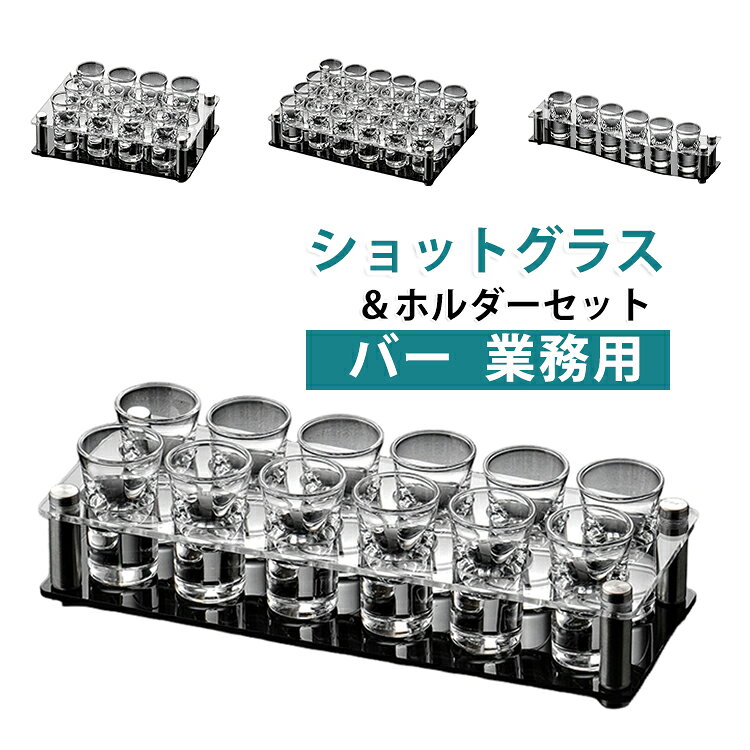 楽天市場】ショット グラス ラックの通販