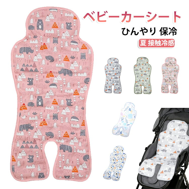 シート クールマット ひんやり 保冷シート 夏 ベビー ジェル 暑さ対策 涼しい チャ...
