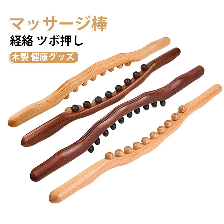 楽天市場】つぼ押し 木製の通販