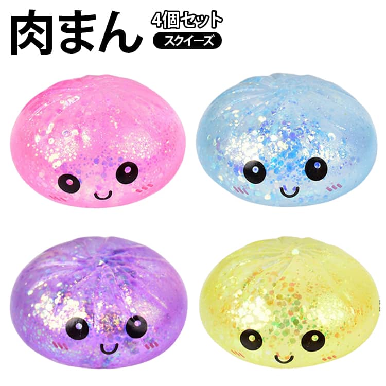 4個セット 肉まん 中華まん スクイーズ ストレス解消 子供 大人 おもちゃ せいろ ケース付き もちもち ふわふわ 可愛い 柔らかい 萌え萌え 表情 にくまん まんじゅう もっちり 癒しグッズ 握って遊ぶ かわいい プッシュポップ プレゼント ギフト tahounagi-10009547 多宝食品ジャパン 楽天市場店 パッケージ画像