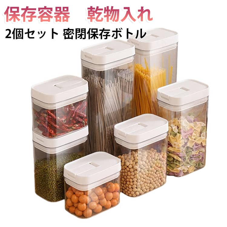 キッチンや冷蔵庫をスッキ整理できる保存容器です。密閉性の高いパッキンと透明設計で、食材の保存と管理が楽になります。特殊な形状設計により、安定して重ねて収納可能。キッチンや冷蔵庫のスペースを効率的に利用できます。中身を確認しやすい透明設計。収納した食材を探す手間が省け、必要な時に素早く取り出せます。大小4つのサイズ。食材や使用シーンに合わせて、様々な保存ニーズに対応します。 サイズ 500ml 800ml 1200ml 1800ml サイズについての説明 サイズ：500ml：11.6*7.6*10cm 800ml：11.6*7.6*15cm 1200ml：11.6*7.6*20cm 1800ml：11.6*7.6*30cm ※測定方法によって誤差が生じますので、予めご了承下さい。 素材 PET PP 色 500ml 800ml 1200ml 1800ml 備考 ●サイズ詳細等の測り方はスタッフ間で統一、徹底はしておりますが、実寸は商品によって若干の誤差(1cm～3cm )がある場合がございますので、予めご了承ください。 ●製造ロットにより、細部形状の違いや、同色でも色味に多少の誤差が生じます。 ●パッケージは改良のため予告なく仕様を変更する場合があります。 ▼商品の色は、撮影時の光や、お客様のモニターの色具合などにより、実際の商品と異なる場合がございます。あらかじめ、ご了承ください。 ▼生地の特性上、やや匂いが強く感じられるものもございます。数日のご使用や陰干しなどで気になる匂いはほとんど感じられなくなります。 ▼同じ商品でも生産時期により形やサイズ、カラーに多少の誤差が生じる場合もございます。 ▼他店舗でも在庫を共有して販売をしている為、受注後欠品となる場合もございます。予め、ご了承お願い申し上げます。 ▼出荷前に全て検品を行っておりますが、万が一商品に不具合があった場合は、お問い合わせフォームまたはメールよりご連絡頂けます様お願い申し上げます。速やかに対応致しますのでご安心ください。