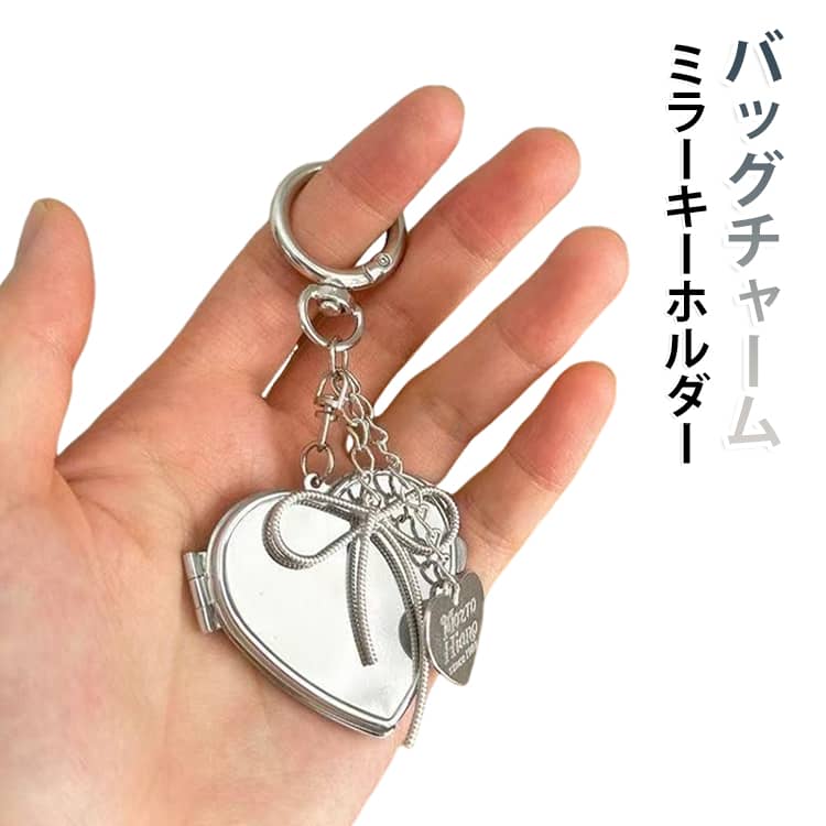 【ミラー付きバッグチャーム】バッグチャームとコンパクトミラーを兼ね備えた便利なデザイン。おしゃれを楽しみながら実用性もプラスします。【上品なメタルデザイン】高級感のあるメタル素材を使用し、シンプルながら存在感のあるアクセサリーに仕上げました。【かわいいモチーフ】ハートやリボンをモチーフにしたフェミニンなデザイン。バッグやポーチに付けるだけで華やかな印象を演出します。【外出先でサッと確認】メイク直しやヘアスタイル、身だしなみのチェックなど、必要な時にすぐ使える携帯ミラーです。【取り付け簡単】キーリング付きでバッグ・リュック・ポーチ・鍵などへ簡単に装着でき、持ち運びにも便利です。【プレゼントにもおすすめ】毎日のコーディネートに取り入れやすく、自分用はもちろん、誕生日や記念日などのギフトにもおすすめのアイテムです。 サイズ バッグチャームミラー サイズについての説明 幅約7cm※サイズ表の実寸法は商品によって1-3cm程度の誤差がある場合がございます。 素材 金属 色 コンパクトミラー 備考 ●サイズ詳細等の測り方はスタッフ間で統一、徹底はしておりますが、実寸は商品によって若干の誤差(1cm～3cm )がある場合がございますので、予めご了承ください。 ●製造ロットにより、細部形状の違いや、同色でも色味に多少の誤差が生じます。 ●パッケージは改良のため予告なく仕様を変更する場合があります。 ▼商品の色は、撮影時の光や、お客様のモニターの色具合などにより、実際の商品と異なる場合がございます。あらかじめ、ご了承ください。 ▼生地の特性上、やや匂いが強く感じられるものもございます。数日のご使用や陰干しなどで気になる匂いはほとんど感じられなくなります。 ▼同じ商品でも生産時期により形やサイズ、カラーに多少の誤差が生じる場合もございます。 ▼他店舗でも在庫を共有して販売をしている為、受注後欠品となる場合もございます。予め、ご了承お願い申し上げます。 ▼出荷前に全て検品を行っておりますが、万が一商品に不具合があった場合は、お問い合わせフォームまたはメールよりご連絡頂けます様お願い申し上げます。速やかに対応致しますのでご安心ください。