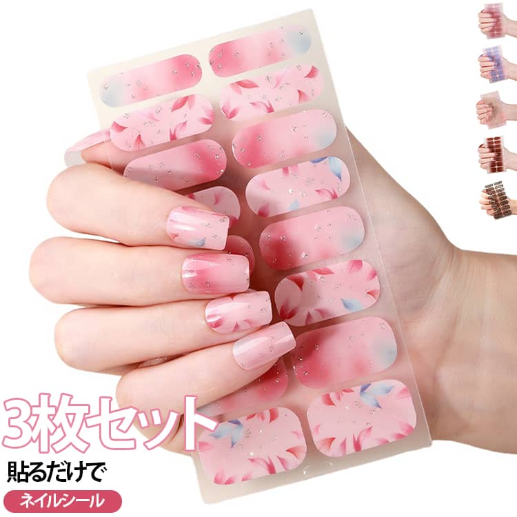 貼るだけで手軽にセルフネイルを楽しめる。フルカバータイプで爪全体をカバー。普段使い・オフィスネイルにも合わせやすい。ネイルサロンに行く時間を短縮したい方におすすめ。旅行やイベントなど特別な日のネイルにも便利。 サイズ 3枚セット サイズについての説明 サイズ：写真通り※サイズ計測には誤差が生じます。 素材 ジェル その他 色 カラー01 カラー02 カラー03 カラー04 カラー05 カラー06 カラー07 カラー08 カラー09 カラー10 備考 ●サイズ詳細等の測り方はスタッフ間で統一、徹底はしておりますが、実寸は商品によって若干の誤差(1cm～3cm )がある場合がございますので、予めご了承ください。 ●製造ロットにより、細部形状の違いや、同色でも色味に多少の誤差が生じます。 ●パッケージは改良のため予告なく仕様を変更する場合があります。 ▼商品の色は、撮影時の光や、お客様のモニターの色具合などにより、実際の商品と異なる場合がございます。あらかじめ、ご了承ください。 ▼生地の特性上、やや匂いが強く感じられるものもございます。数日のご使用や陰干しなどで気になる匂いはほとんど感じられなくなります。 ▼同じ商品でも生産時期により形やサイズ、カラーに多少の誤差が生じる場合もございます。 ▼他店舗でも在庫を共有して販売をしている為、受注後欠品となる場合もございます。予め、ご了承お願い申し上げます。 ▼出荷前に全て検品を行っておりますが、万が一商品に不具合があった場合は、お問い合わせフォームまたはメールよりご連絡頂けます様お願い申し上げます。速やかに対応致しますのでご安心ください。