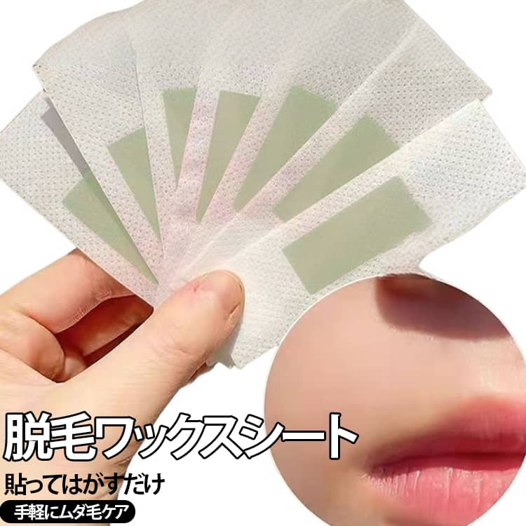 【貼ってはがすだけの簡単ケア】新しい脱毛ワックスシートを取り出し、毛の流れに沿って貼り付けてから、素早くはがすだけ。自宅で手軽にムダ毛のお手入れができます。【口元などの気になるムダ毛に】口ひげなど、普段気になりやすい部分のお手入れに使いやすいシートタイプ。レディース・メンズどちらにも使いやすいアイテムです。【きれいに使用するポイント】脱毛する毛は約0.5cm以上の長さが目安です。短すぎる場合はワックスが毛をつかみにくく、十分に処理できない場合があります。【使用後のワックス残りについて】使用後に残ったワックスは、保湿コットンやシートのワックスが付いていない部分などで拭き取ってください。ワックスは水に溶けにくいため、水だけでは落としにくい仕様です。【使用前に必ずご確認ください】傷、炎症、赤みなどのある肌には使用しないでください。初めて使用する場合は、目立たない部分で肌に合うか確認してから使用することをおすすめします。【脱毛後の肌をいたわって】使用後24時間程度は、香水・石けん・制汗剤などの使用や日光浴を避け、肌への刺激をできるだけ控えてください。脱毛直後は肌をこすらず、やさしくお手入れしてください。 サイズ 在庫 サイズについての説明 【使い方】1新しいワックスシートを1枚取り出します。2寒い時期は両手で約5秒こすり、シートを温めます。3両端を持ってゆっくり平らに開き、2枚に分けます。4毛の生えている方向に沿って肌へ貼り付けます。5肌を押さえながら、毛流れとは逆方向へ素早くはがします。6使用後は保湿タイプのウェットシートなどで肌をやさしくケアします。 素材 ワックスシート 色 30枚セットワックスシート 備考 ●サイズ詳細等の測り方はスタッフ間で統一、徹底はしておりますが、実寸は商品によって若干の誤差(1cm～3cm )がある場合がございますので、予めご了承ください。 ●製造ロットにより、細部形状の違いや、同色でも色味に多少の誤差が生じます。 ●パッケージは改良のため予告なく仕様を変更する場合があります。 ▼商品の色は、撮影時の光や、お客様のモニターの色具合などにより、実際の商品と異なる場合がございます。あらかじめ、ご了承ください。 ▼生地の特性上、やや匂いが強く感じられるものもございます。数日のご使用や陰干しなどで気になる匂いはほとんど感じられなくなります。 ▼同じ商品でも生産時期により形やサイズ、カラーに多少の誤差が生じる場合もございます。 ▼他店舗でも在庫を共有して販売をしている為、受注後欠品となる場合もございます。予め、ご了承お願い申し上げます。 ▼出荷前に全て検品を行っておりますが、万が一商品に不具合があった場合は、お問い合わせフォームまたはメールよりご連絡頂けます様お願い申し上げます。速やかに対応致しますのでご安心ください。