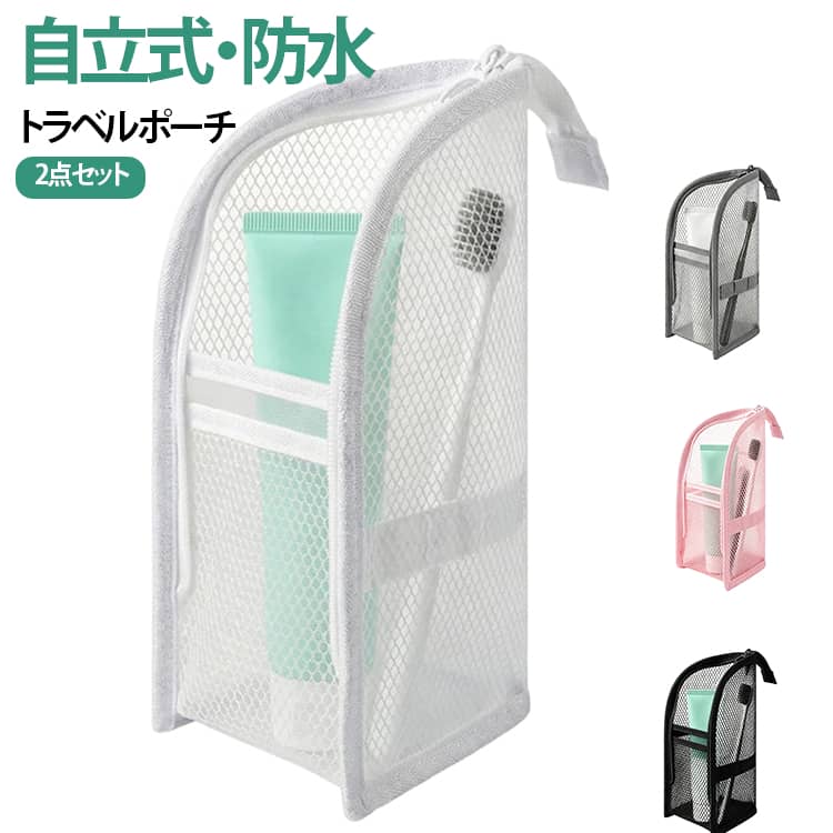 化粧品や洗面用品をまとめて収納できる、便利な自立式コスメポーチです。立てて置きやすいため、洗面台などで使いやすいのもポイントです。ポーチを立てて置きやすい自立タイプ。洗面所やドレッサーに置いて、必要なアイテムを取り出しながら使いやすい設計です。化粧水や乳液、洗顔用品、メイク用品、ブラシなど、旅行に必要なアイテムをまとめて収納しやすい大容量タイプ。荷物を一つにまとめたい方にも便利です。コスメやメイク用品を入れる化粧ポーチとしてはもちろん、歯ブラシ、洗顔用品、スキンケア用品などを収納する洗面ポーチとしても使用できます。旅行、出張、帰省、お泊まり、温泉、スパ、ジムなど、さまざまなシーンで活躍。スーツケースや旅行バッグの中にも入れやすく、荷物の整理にも便利です。必要なものをまとめて収納できるので、ポーチごと持ち運び可能。ホテルや旅先の洗面スペースでも使いやすいアイテムです。 サイズ ホワイト グレー ブラック ピンク サイズについての説明 サイズ：23×13×2.6CM※サイズ表記は参考値となります。若干の個体差が生じる場合がございます。予めご了承ください。 素材 EVA 色 ホワイト グレー ブラック ピンク 備考 ●サイズ詳細等の測り方はスタッフ間で統一、徹底はしておりますが、実寸は商品によって若干の誤差(1cm～3cm )がある場合がございますので、予めご了承ください。 ●製造ロットにより、細部形状の違いや、同色でも色味に多少の誤差が生じます。 ●パッケージは改良のため予告なく仕様を変更する場合があります。 ▼商品の色は、撮影時の光や、お客様のモニターの色具合などにより、実際の商品と異なる場合がございます。あらかじめ、ご了承ください。 ▼生地の特性上、やや匂いが強く感じられるものもございます。数日のご使用や陰干しなどで気になる匂いはほとんど感じられなくなります。 ▼同じ商品でも生産時期により形やサイズ、カラーに多少の誤差が生じる場合もございます。 ▼他店舗でも在庫を共有して販売をしている為、受注後欠品となる場合もございます。予め、ご了承お願い申し上げます。 ▼出荷前に全て検品を行っておりますが、万が一商品に不具合があった場合は、お問い合わせフォームまたはメールよりご連絡頂けます様お願い申し上げます。速やかに対応致しますのでご安心ください。
