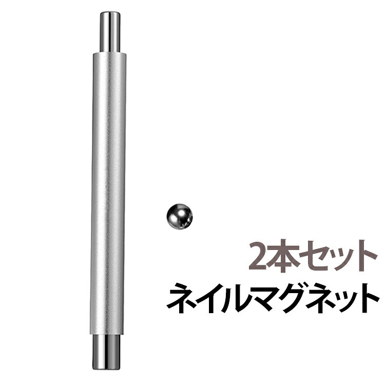 2本セット ネイルマグネット マグネット 球体マグ 初心者 マグネットネイル ネイル...