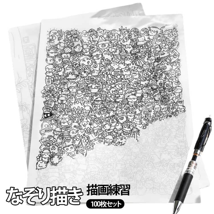 線に沿って描くだけで、イラストや文字の描写力を楽しく身につけられる練習ブックです。全100ページ。異なるイラストを収録しているので、飽きずに繰り返し練習できます。ガイドラインに沿って描くだけ。初心者でも気軽にイラスト練習を始められます。繰り返しなぞることで、描写力・線のコントロール・手先の器用さ・集中力の向上をサポートします。ゆっくり線をなぞることで、リラックスタイムや気分転換にもおすすめです。 サイズ F サイズについての説明 サイズ：19*12.5CM※測定方法によって誤差が生じますので、予めご了承下さい。 素材 紙 色 100枚セット 備考 ●サイズ詳細等の測り方はスタッフ間で統一、徹底はしておりますが、実寸は商品によって若干の誤差(1cm～3cm )がある場合がございますので、予めご了承ください。 ●製造ロットにより、細部形状の違いや、同色でも色味に多少の誤差が生じます。 ●パッケージは改良のため予告なく仕様を変更する場合があります。 ▼商品の色は、撮影時の光や、お客様のモニターの色具合などにより、実際の商品と異なる場合がございます。あらかじめ、ご了承ください。 ▼生地の特性上、やや匂いが強く感じられるものもございます。数日のご使用や陰干しなどで気になる匂いはほとんど感じられなくなります。 ▼同じ商品でも生産時期により形やサイズ、カラーに多少の誤差が生じる場合もございます。 ▼他店舗でも在庫を共有して販売をしている為、受注後欠品となる場合もございます。予め、ご了承お願い申し上げます。 ▼出荷前に全て検品を行っておりますが、万が一商品に不具合があった場合は、お問い合わせフォームまたはメールよりご連絡頂けます様お願い申し上げます。速やかに対応致しますのでご安心ください。
