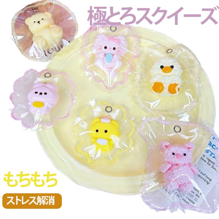 Rakuten - スクイーズ スクイーズ ぷにぷに おもちゃ 水感スクイーズ ストレス解消 もちもち 握り心地 低反発 スクイーズ玩具 リラックス 子供 癒し グッズ