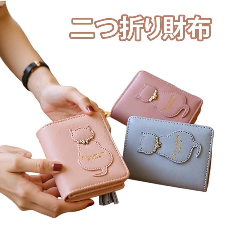 Rakuten - 送料無料 中学生 子供 財布 財布 女子高生 ねこ 子ども 猫 こども 財布 キッズ財布 ミニ財布 コインケース 二つ折り カードケース 多機能 ネコちゃん 送料無料 ミニ 小銭入れ 可愛い 高校生 おしゃれ クリスマス プレゼント 誕生日 入学祝い