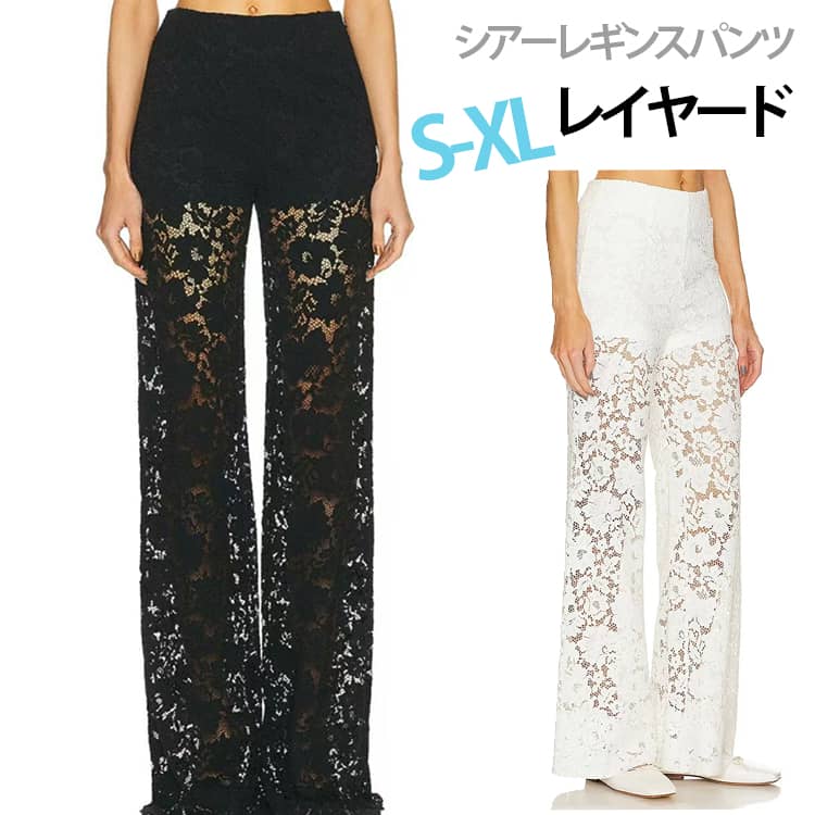 Rakuten - ストレートパンツ レギンス パンツ レース 春夏 レディース シースルー ハイウエスト ロングパンツ 可愛い レイヤード シアーパンツ かわいい ボトムス おしゃれ インナーパンツ ペチコート 春 夏 シアー レースパンツ ウエストゴム