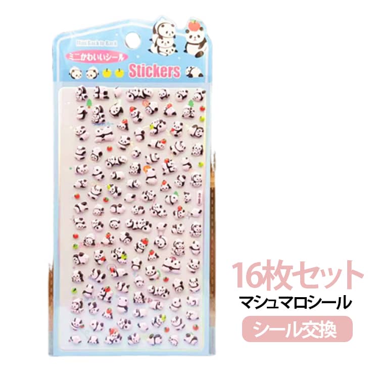 Rakuten - 【16枚セット】 マシュマロシール 動物 立体シール 泡ステッカー 女の子 デコステッカー キャラクター ご褒美シール DIY貼り付け 飾り 小学生 アニマル デコシール シール帳 シール もちもち ぷっくりシール 立体 ステッカー 3D