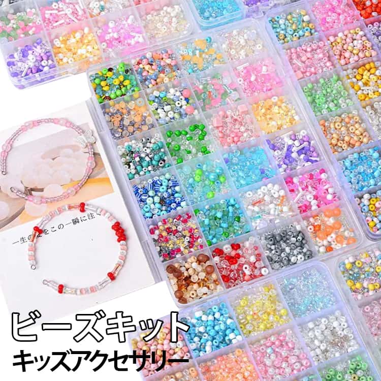아이 소녀 비즈 키트 비즈 비즈 팔찌 목걸이 반지 핸드메이드 워크 키트 액세서리 DIY 세트 초등학생 키즈 액세서리 쁘띠와 비즈 스타터 세트 무료 배송 집 놀이 충분히 아이 비즈