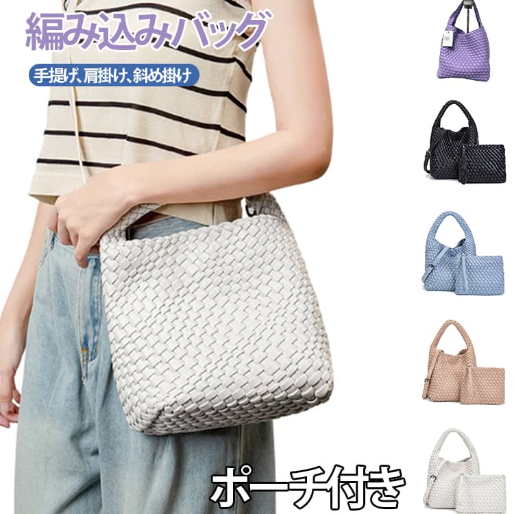 Rakuten - 編み込みバッグ メッシュ編み ショルダー トートバッグ メッシュトート レディース 肩掛け ショルダーバッグ バッグ 斜め掛け 編み込み PUレザー イントレチャート 編みバッグ 夏 インナーバッグ付き 手提げ ハンドバッグ 編みこみ かばん 自立 上品 ハンドメイド おしゃれ