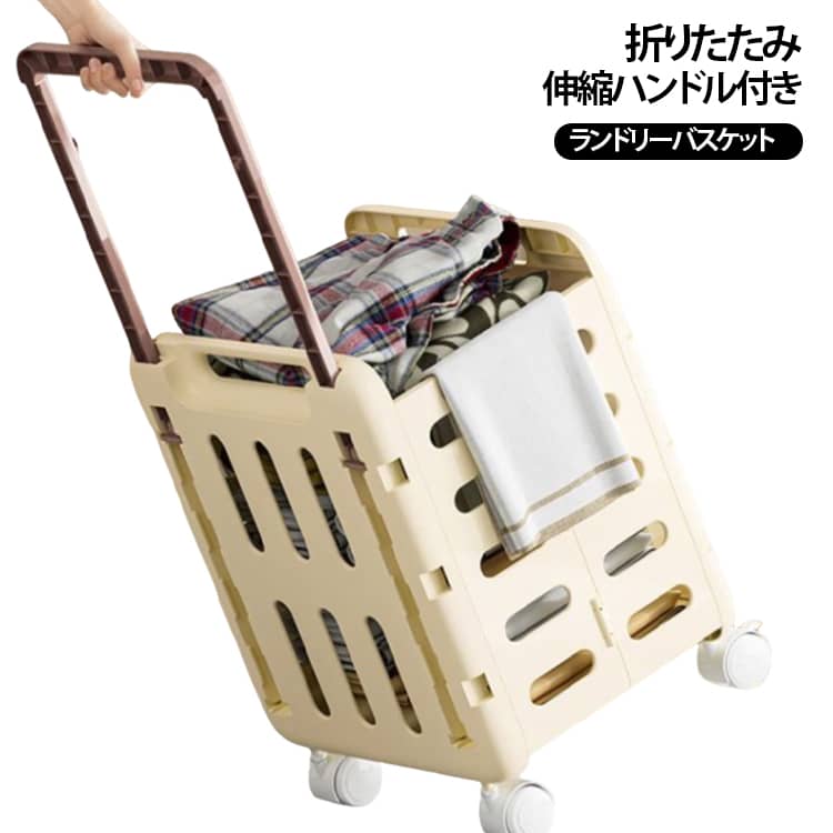 Rakuten - ランドリーバスケット 脱衣かご 伸縮ハンドル付き 大きめ 洗濯かご キャスター付き 35L 防水 大容量 スリム 洗濯機横 隙間収納 折り畳み 簡単移動 省スペース 軽量 収納 おしゃれ ランドリーバスケット シンプル 洗濯物入れ おもちゃ収納 収納バスケット 洗面所 メッシュ