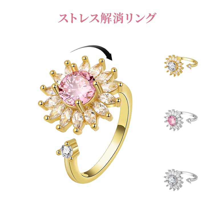 Rakuten - アンストレス 可動ランナー ストレス解消 リング リング フィジェットリング フィジェットリング 調節可能 回転 不安解消 不安 リング 心配 心のリラックス おしゃれ リング