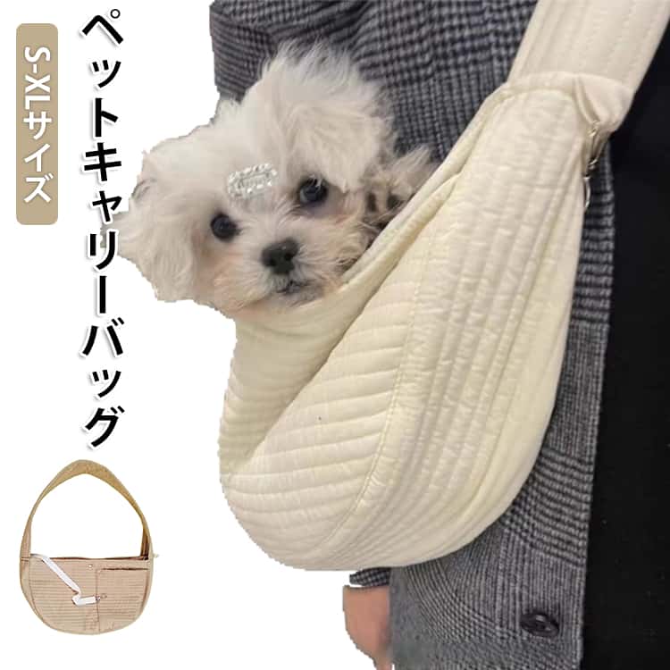 Shoulder Carrier - 抱っこ紐 ブランド 人気 犬 スリング かわいい おしゃれ キャリーバッグ スリング トイプードル チワワ 小型犬 中型犬 メッシュカバー 犬 メッシュふた付 安定