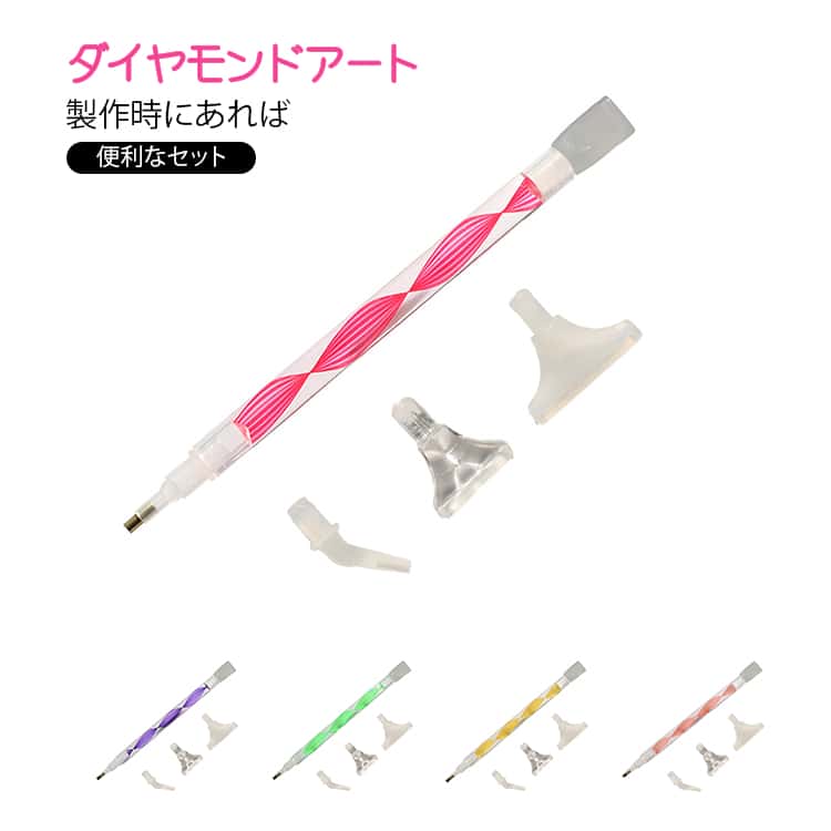 アートペン ダイヤモンドアート 3本セット ビーズアート ダイヤモンドアート 5種類のペン先セット 修正 ペンヘッドセット ダイヤモンドアート ダイヤモンド 塗装工具 多機能 DIY 5D ハンドメイド