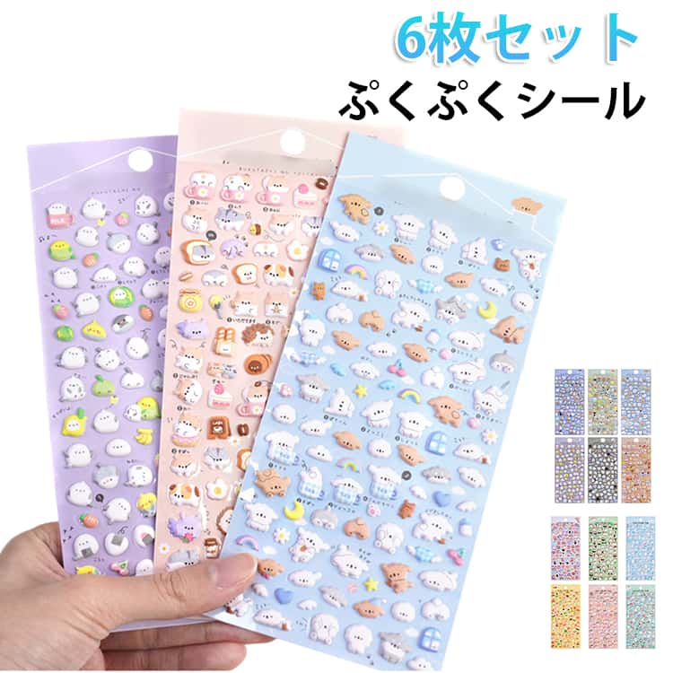 Rakuten - 【6枚セット】 シール 犬 かわいい DIY キラキラ ぷくぷくシール 3D ふわふわ 可愛い 貼り付け ご褒美シール 手作り 3D立体シール シール帳用 ぷっくり 飾り 3D 立体 DIY用 手帳用 女の子 子供 動物 猫 【6枚セット】 うさぎ スマホケース飾り デコシール ステッカー