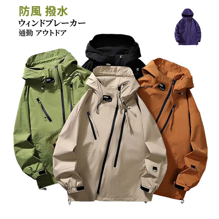 Rakuten - メンズ ウィンドブレーカー マウンテンパーカー ジャンパー ジャケット マウンテンパーカー 春 撥水 ボリュームネック 釣りウェア オーバーサイズ ビッグシルエット シンプル ジップパーカー ライトアウター 防風
