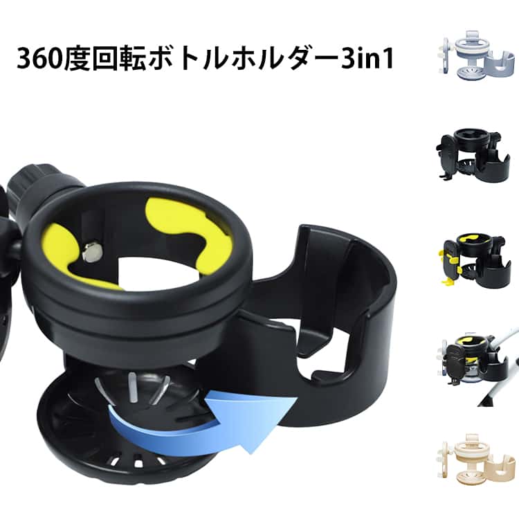 【高品質素材】安全で環境に優しいABS素材で作られています。十分な強度があり、耐久性に優れています。【ツイン仕様】メインホルダー・サブホルダーがあり、使わない時は1つに収納。様々なサイズのドリンクをシリコンストッパーで固定します。【スマホスタンド付き】スマホスタンドもあり、移動中もスマホを自由に使えます。クリップが360°回転し、縦・横自由に置けます。また、左右にスライドするので、左右どちらの利き腕にも対応します。ワンタッチストレッチで置け、簡単にセッティング出来ます。画面上にもそのまま操作が可能です。強力バネ内蔵で幅5.6~9cmのスマホを挟む事が出来ます。【取り付け簡単】面倒な工具を使用せず、ベビーカーのハンドルに固定用のパッド当てて、本商品をネジで締めるだけの簡単装着。クリップは360°回転するので、傾斜のスティックバーにも取り付け可能です。 サイズ F サイズについての説明 ※実寸はメジャー採寸の為、若干の誤差が生じる場合があります。 素材 ABS シリコン 色 ブラック ブラック*イエロ ベージュ グレー ブラック*イエロ2 備考 ●サイズ詳細等の測り方はスタッフ間で統一、徹底はしておりますが、実寸は商品によって若干の誤差(1cm～3cm )がある場合がございますので、予めご了承ください。 ●製造ロットにより、細部形状の違いや、同色でも色味に多少の誤差が生じます。 ●パッケージは改良のため予告なく仕様を変更する場合があります。 ▼商品の色は、撮影時の光や、お客様のモニターの色具合などにより、実際の商品と異なる場合がございます。あらかじめ、ご了承ください。 ▼生地の特性上、やや匂いが強く感じられるものもございます。数日のご使用や陰干しなどで気になる匂いはほとんど感じられなくなります。 ▼同じ商品でも生産時期により形やサイズ、カラーに多少の誤差が生じる場合もございます。 ▼他店舗でも在庫を共有して販売をしている為、受注後欠品となる場合もございます。予め、ご了承お願い申し上げます。 ▼出荷前に全て検品を行っておりますが、万が一商品に不具合があった場合は、お問い合わせフォームまたはメールよりご連絡頂けます様お願い申し上げます。速やかに対応致しますのでご安心ください。