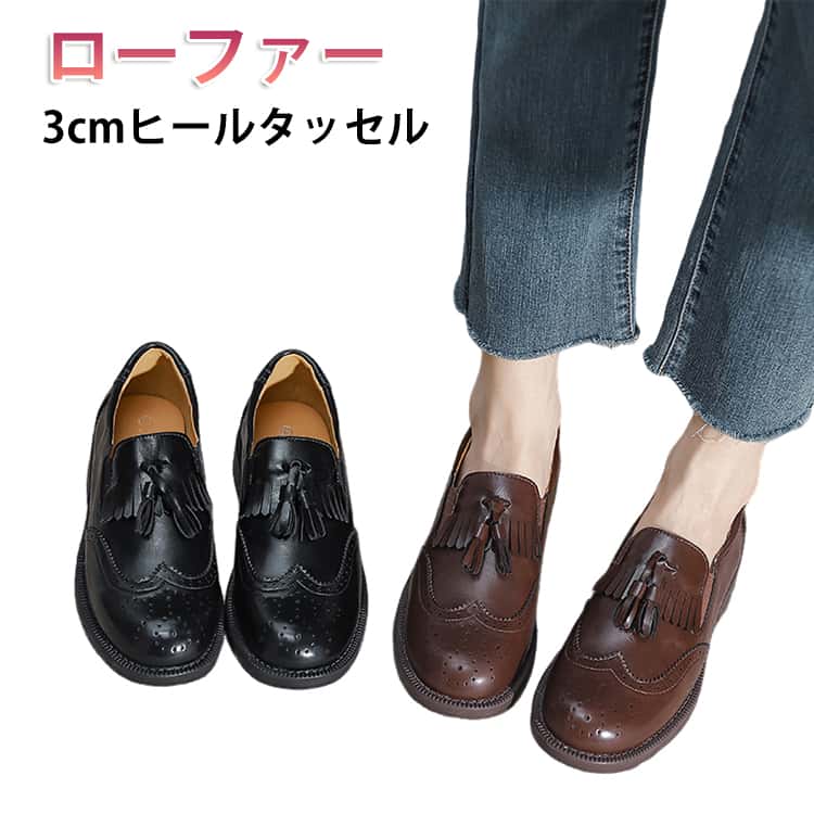 Rakuten - 3cmヒール 3cmヒール 本革 パンプス レディース タッセル ウィングチップ 革靴 ビジネス ローファー ローファー ビジネス