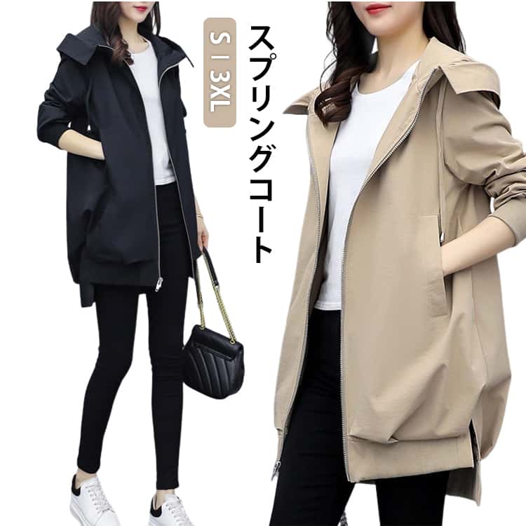 秋 マウンテンパーカー パーカー ジップアップ レディース スプリングコート アウター ロング ライト ブルゾン トレンチコート ビッグシルエット フード付き マウンテンジャケット 羽織 体型カバー オーバーサイズ マウンテンパーカー コート ゆったり(4.0)