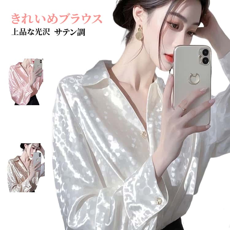 Rakuten - ブラウス 長袖 綺麗めブラウス シャツブラウス サテン調 光沢感 トップス フォーマル シャツ レディース レディース トップス 春夏 大きいサイズ 卒業式 入学式 セレモニー