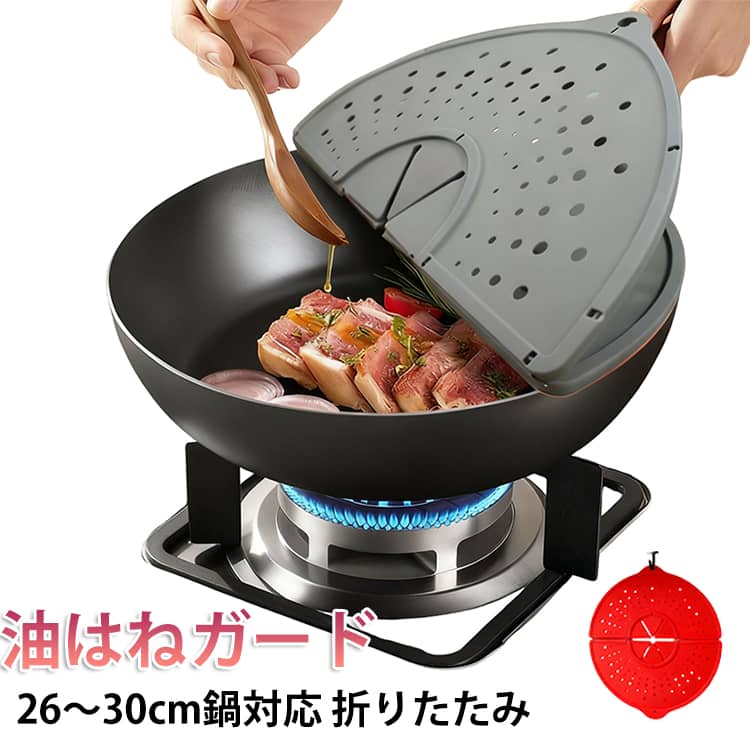 Rakuten - 防止 油はねガード 油はね ガード シリコン シリコン製 薄型 コンパクト 油はね防止カバー 油はねガード 食洗機対応 ハネぴた ふた レンジガード ボウルカバー 鍋蓋 油はねガード 場所取らない 送料無料 省スペース