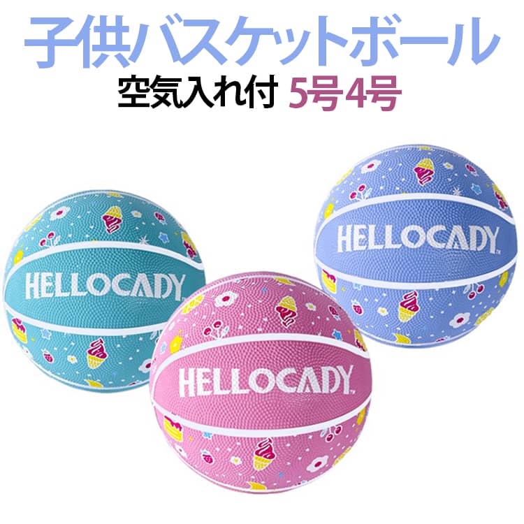 練習用 空気入れ付 5号 バスケットボール ソフトグリップ 収納ネット付 バスケットボール 耐摩耗 子供用 バスケットボール バスケボール ボール遊び 子供バスケットボール 室内遊び 4号 防滑 高反発 無臭 送料無料 部活 スポーツ カラフル