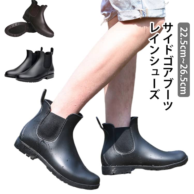 Rakuten - ショートブーツ 晴雨兼用 サイドゴアブーツ ゆったり レインブーツ レインシューズ 雨靴 疲れない靴 防水ブーツ チェルシーブーツ 雨具 甲高 幅広 レディース レインシューズ 作業 滑りにくい 送料無料 梅雨 台風 ガーデニング
