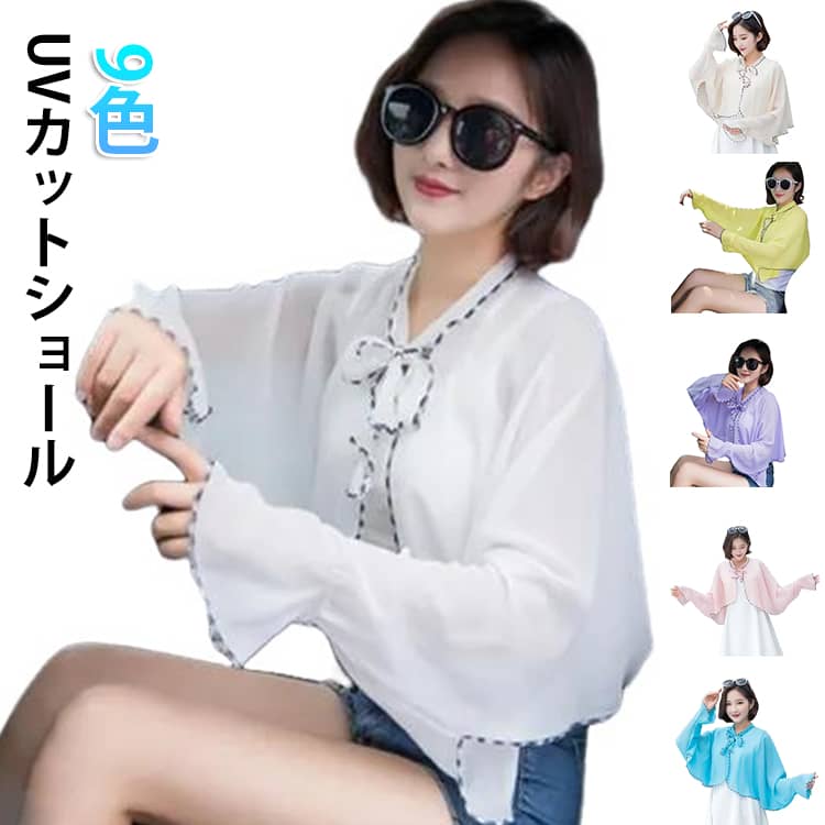 Rakuten - サマーカーディガン 日焼け防止 シフォンマント ドルマンシルエット 無地 大きサイズ サマー ボレロ 透け感 カーディガン シフォン 体型カバー 羽織り サマーカーディガン 袖なし シンプル リボン付き ケープ きれいめ 冷房対策 春夏 アウトドア 運転用