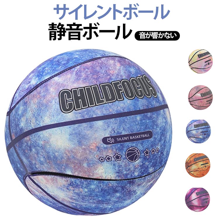 室内でも思いきりバスケットボールの練習ができる、静音タイプのサイレントバスケットボールです。柔らかく軽量な素材を採用し、ドリブルやパス時の音を大幅に軽減。集合住宅や夜間のトレーニングにも最適です。音が響きにくく、時間帯を気にせずドリブルやハンドリング練習が可能。自宅でも気軽にスキルアップできます。スポンジボールよりも適度な反発力があり、実際のバスケットボールに近い感覚で練習できるのが特長です。安全性にも配慮されており、お子様でも安心して使用可能。バスケ好きなお子様へのプレゼントや室内アクティビティにもおすすめのアイテムです。 サイズ 5号(直径21cm) サイズについての説明 5号(直径21cm)※サイズ表の実寸法は商品によって1-3cm程度の誤差がある場合がございます。 素材 PU 色 カラー01 カラー02 カラー03 カラー04 カラー05 カラー06 カラー07 カラー08 カラー09 カラー10 カラー11 備考 ●サイズ詳細等の測り方はスタッフ間で統一、徹底はしておりますが、実寸は商品によって若干の誤差(1cm～3cm )がある場合がございますので、予めご了承ください。 ●製造ロットにより、細部形状の違いや、同色でも色味に多少の誤差が生じます。 ●パッケージは改良のため予告なく仕様を変更する場合があります。 ▼商品の色は、撮影時の光や、お客様のモニターの色具合などにより、実際の商品と異なる場合がございます。あらかじめ、ご了承ください。 ▼生地の特性上、やや匂いが強く感じられるものもございます。数日のご使用や陰干しなどで気になる匂いはほとんど感じられなくなります。 ▼同じ商品でも生産時期により形やサイズ、カラーに多少の誤差が生じる場合もございます。 ▼他店舗でも在庫を共有して販売をしている為、受注後欠品となる場合もございます。予め、ご了承お願い申し上げます。 ▼出荷前に全て検品を行っておりますが、万が一商品に不具合があった場合は、お問い合わせフォームまたはメールよりご連絡頂けます様お願い申し上げます。速やかに対応致しますのでご安心ください。