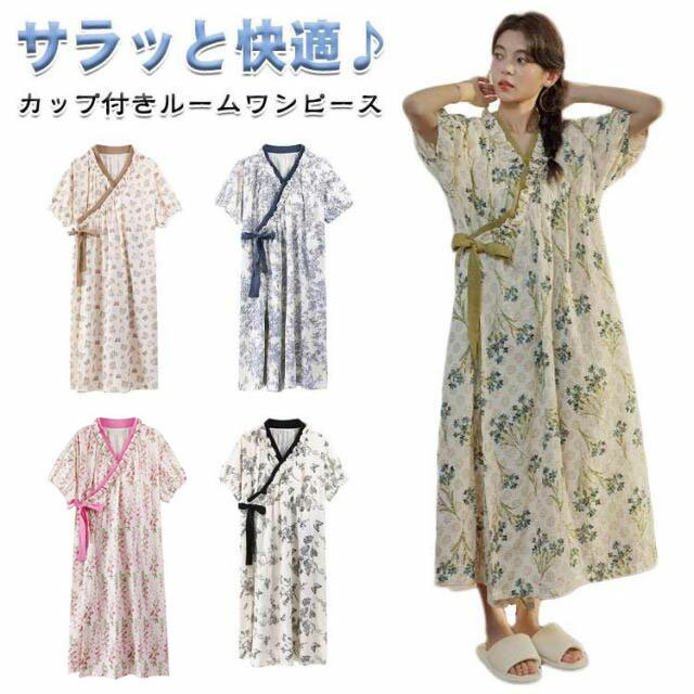 カップ付き ルームウェア パジャマ ワンピース 半袖 ポケットあり マタニティ 部屋着 カップ付き リラックス ロング丈