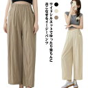 ワイドパンツ ウエストゴム マタニティ ポケットあり ロングパンツ カジュアル 退院着 通気性 イージーパンツ オフィス キレイめ マタニティ 産前産後