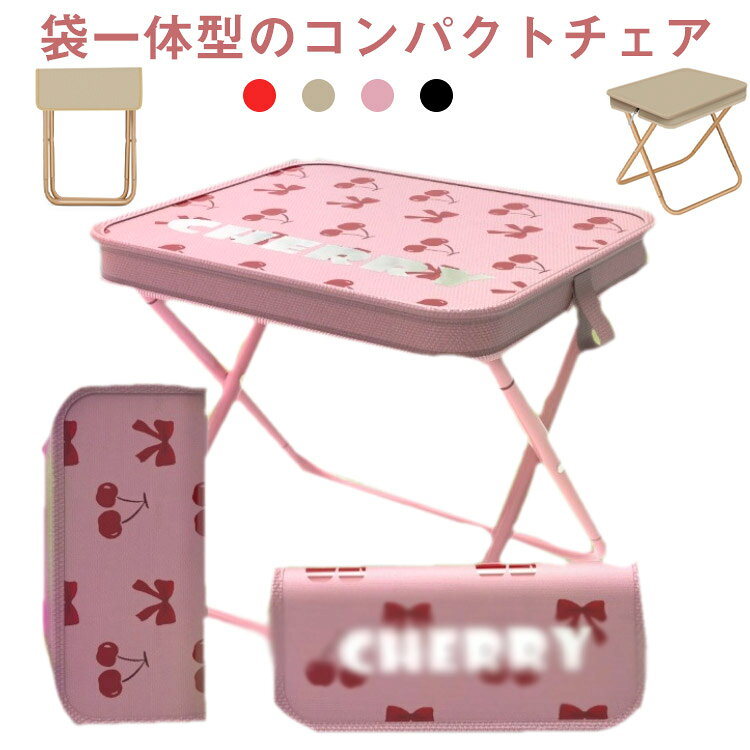 ・袋一体型のコンパクトチェア ・持ち運びにも便利なコンパクト＆軽量設計、どこでも使えるのが魅力の折りたたみチェア。 ・素早く折りたたみまたは展開でき、小型チェアはキャンプ、釣り、バーベキュー、登山、などのアウトドアから、運動会、公園、お花見、ピクニック、レジャー、行列の待機用など幅広くお使いいただけます。 サイズ 大号 サイズについての説明 【サイズ】座面幅26cm 縦23cm 高さ25cm 収納時サイズ：幅12cm 縦26cm ※上記サイズは平置き実寸になります。サイズ表の実寸法は商品によって1-3cm程度の誤差がある場合がございます。 素材 オックスフォード生地 アイアンパイプ 色 カーキ ブラック レッドMIX ピンク 備考 ●サイズ詳細等の測り方はスタッフ間で統一、徹底はしておりますが、実寸は商品によって若干の誤差(1cm～3cm )がある場合がございますので、予めご了承ください。 ●製造ロットにより、細部形状の違いや、同色でも色味に多少の誤差が生じます。 ●パッケージは改良のため予告なく仕様を変更する場合があります。 ▼商品の色は、撮影時の光や、お客様のモニターの色具合などにより、実際の商品と異なる場合がございます。あらかじめ、ご了承ください。 ▼生地の特性上、やや匂いが強く感じられるものもございます。数日のご使用や陰干しなどで気になる匂いはほとんど感じられなくなります。 ▼同じ商品でも生産時期により形やサイズ、カラーに多少の誤差が生じる場合もございます。 ▼他店舗でも在庫を共有して販売をしている為、受注後欠品となる場合もございます。予め、ご了承お願い申し上げます。 ▼出荷前に全て検品を行っておりますが、万が一商品に不具合があった場合は、お問い合わせフォームまたはメールよりご連絡頂けます様お願い申し上げます。速やかに対応致しますのでご安心ください。