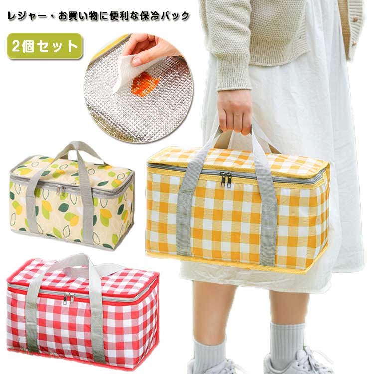 Rakuten - ソフトクーラーバッグ 折りたたみ 2個セット コンパクト 保冷バッグ 部活 キャンプ ダブルファスナー おしゃれ ソフトクーラーバッグ ソロキャンプ アウトドア