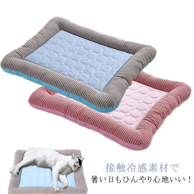 暑さ対策 ひんやりマット ひんやり クッションマット 猫 熱中症 犬 冷感マット 室...