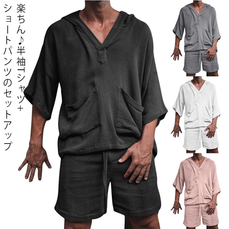 無地 膝上 メンズ 綿 麻 ポケット付き セットアップ 上下セット ショートパンツ 短パン 半ズボン Tシャツ ゆったり カジュアル 大きいサイズ 夏服 夏物 半袖