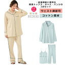 授乳キャミ付き 産前産後兼用 マタニティルームウェアセット 前開き 授乳服 3点セット フロントボタン 長袖 入院 ロングパンツ 秋 パッドなし ウェスト調節可 出産準備 コットン素材 春 パジャマ