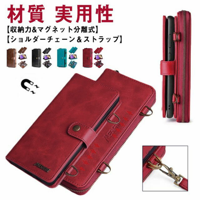 Rakuten - iPhone14ケース iphone13 iphone12 mini pro max ケース財布型 ショルダータイプ ストラップ付き 手帳型ケース カバー 大容量 肩掛け チェーンとお札入れ 合成皮革 斜め掛け スタンド機能 送料無料