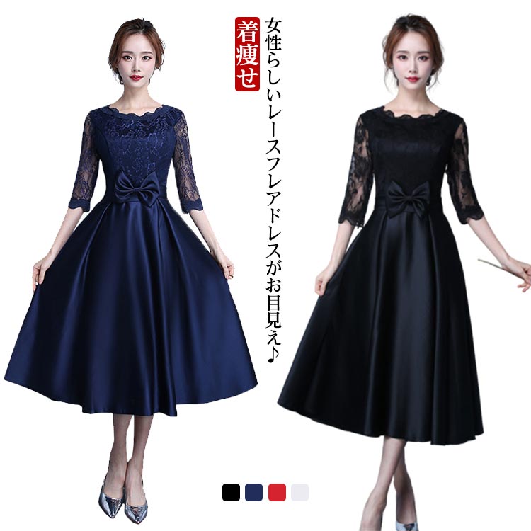 Rakuten - フレア リボン 着痩せ 7分袖 二次会 ワンピース バックファスナー 結婚式 体型カバー お呼ばれ 披露宴 演奏会 成人式 同窓会 女子会 2次会 謝恩会 パーティー ドレス ミセス 発表会 上品 かわいい パーティードレス