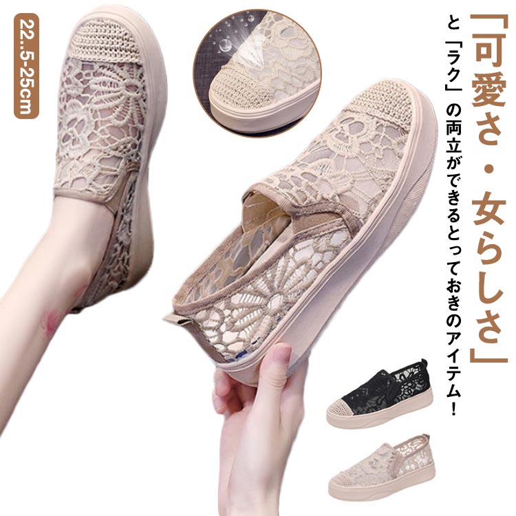 Rakuten - スニーカー レディース ぺたんこ スリッポン レース ベージュ ぺたんこ シューズ レーススリッポン おしゃれ きれいめ 大人 可愛い カジュアル ブラック 春 スリッポン