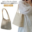 カゴバック 大きい かごバック シンプル バスケット バック 通学 かごバッグ 通勤 ショルダー 大容量 レディース 2way 大人 トート 春 夏 カバン おしゃれ かわいい カゴ ペーパー カゴバック