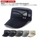大きいサイズ 送料無料 キャップ 帽子 メッシュキャップ メンズ 蒸れない 夏 無地 シンプル 日除け 作業着 ワークキャップ バケット ハット 帽子 メンズ 通気性 日差し対策 大きめスポーツ(4)