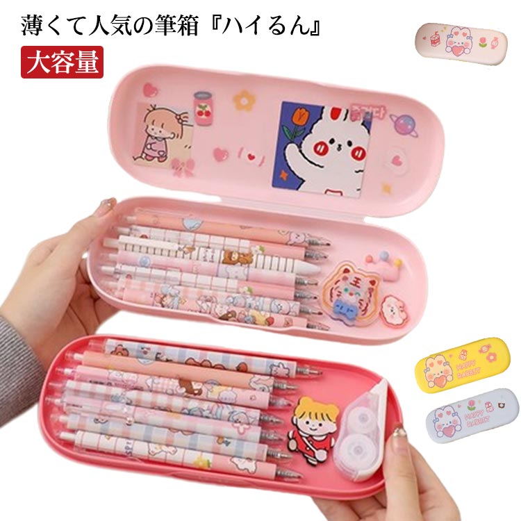 Rakuten - 男の子 小学生 女の子 ブルー 筆入れ コンパクト 筆箱 大容量 入学祝 うす型 筆入れ 便利 薄型 文房具 筆入れ ペンポーチ 1年生 入学 入学準備 ペンケース 女子 男子 小学校 筆記用具 シンプル