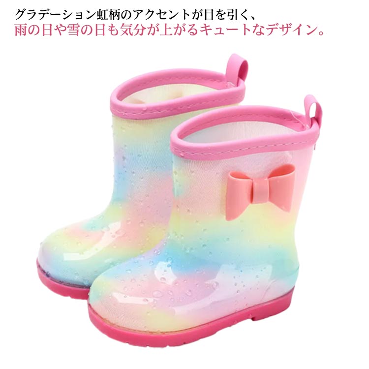 梅雨対策 レインブーツ 通園 子供 小さいサイズ キッズ レインシューズ 雨靴 ベビーレインブーツ 子供用 こども 虹柄 防水 春 可愛い キッズレインブーツ おしゃれ 梅雨 雨 雪 子ども 通学 秋 冬 秋冬 春夏 長靴