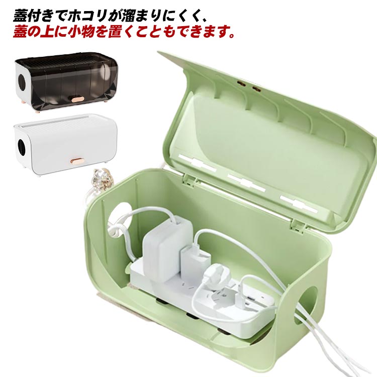 スリム ケーブル隠し ボックス 配線カバー ケーブルケース ケーブルボックス おしゃれ ケース タップ 電源タップ コード収納ボックス コンセント収納 配線収納 隠し スリム コードボックス タップ収納 タップボックス シンプル 北欧