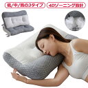 ストレートネック 枕 肩こり 超快適ハイテク頚椎牽引ケア枕 まくら 痛み 横向き寝 頭痛 快眠 頸椎サポート 頚椎安定型 首こり 低/中/高の3タイプ 快眠枕 ...