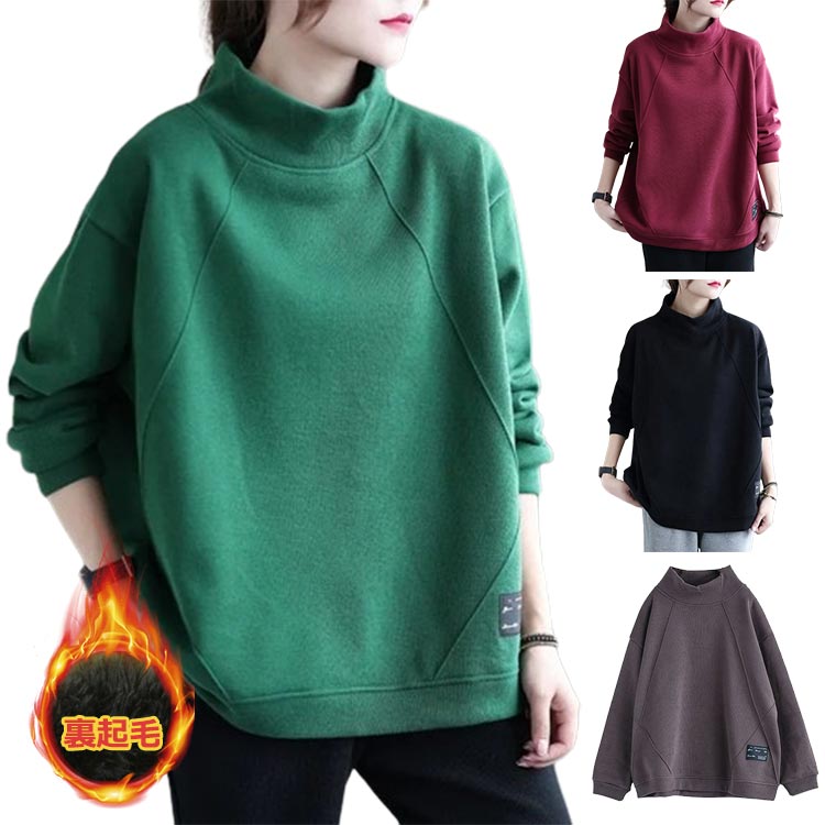 秋服 あったか あったか 春服 トップス 裏起毛 モックネック プルオーバー ワイドシルエット 長袖 ハイネック ゆったり 秋冬 ゆったり レディース 楽ちん 冬服 カジュアル スウェット スウェットトレーナー チュニック 防寒 無地 部屋着 ルームウエア 楽ちん トレーナー