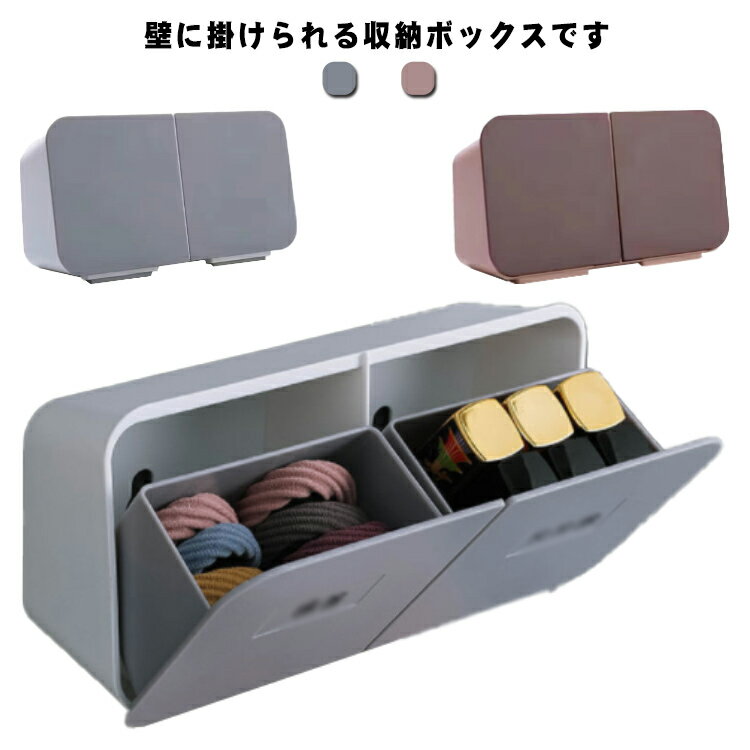 収納ケース コスメ収納 壁掛け 壁面 生理用品 小物収納 小物入れ 化粧品 メイク用品 シンプル トイレ ..